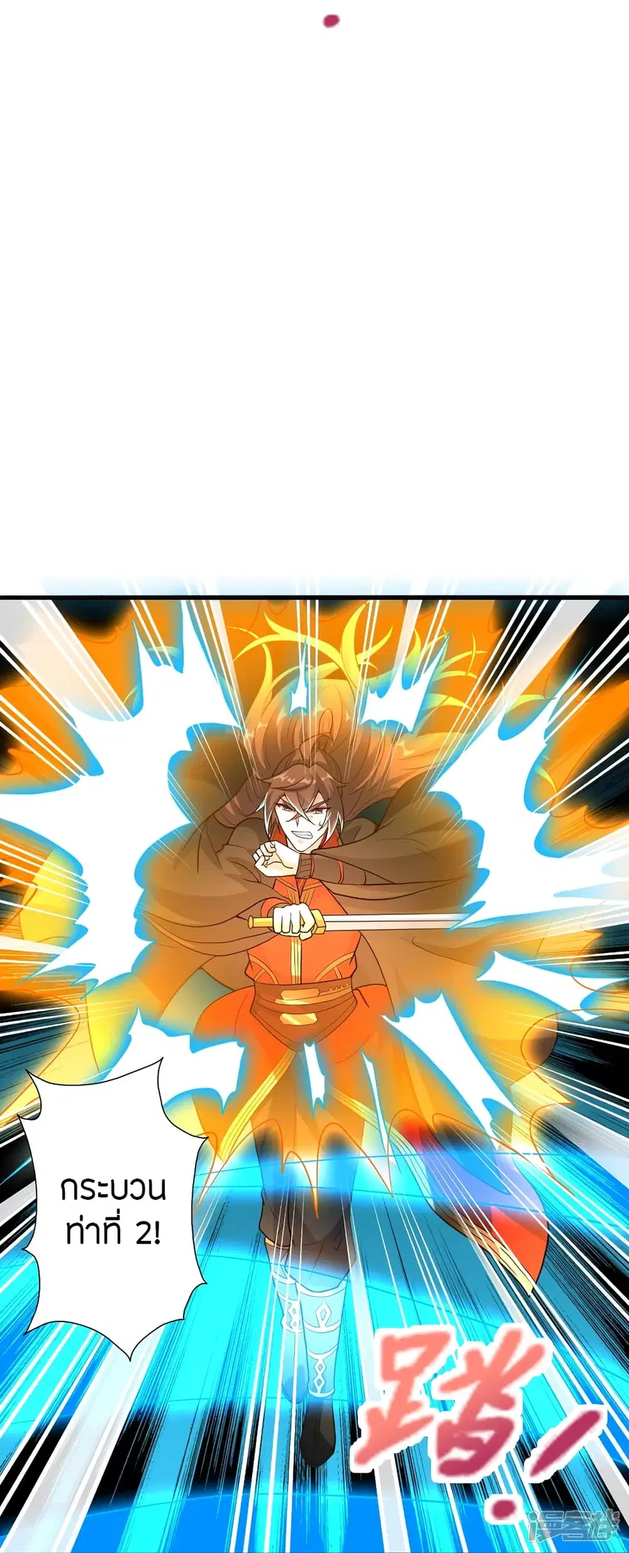 Banished Disciple’s Counterattack ราชาอมตะผู้ถูกขับไล่ ตอนที่ 262 หน้า 83