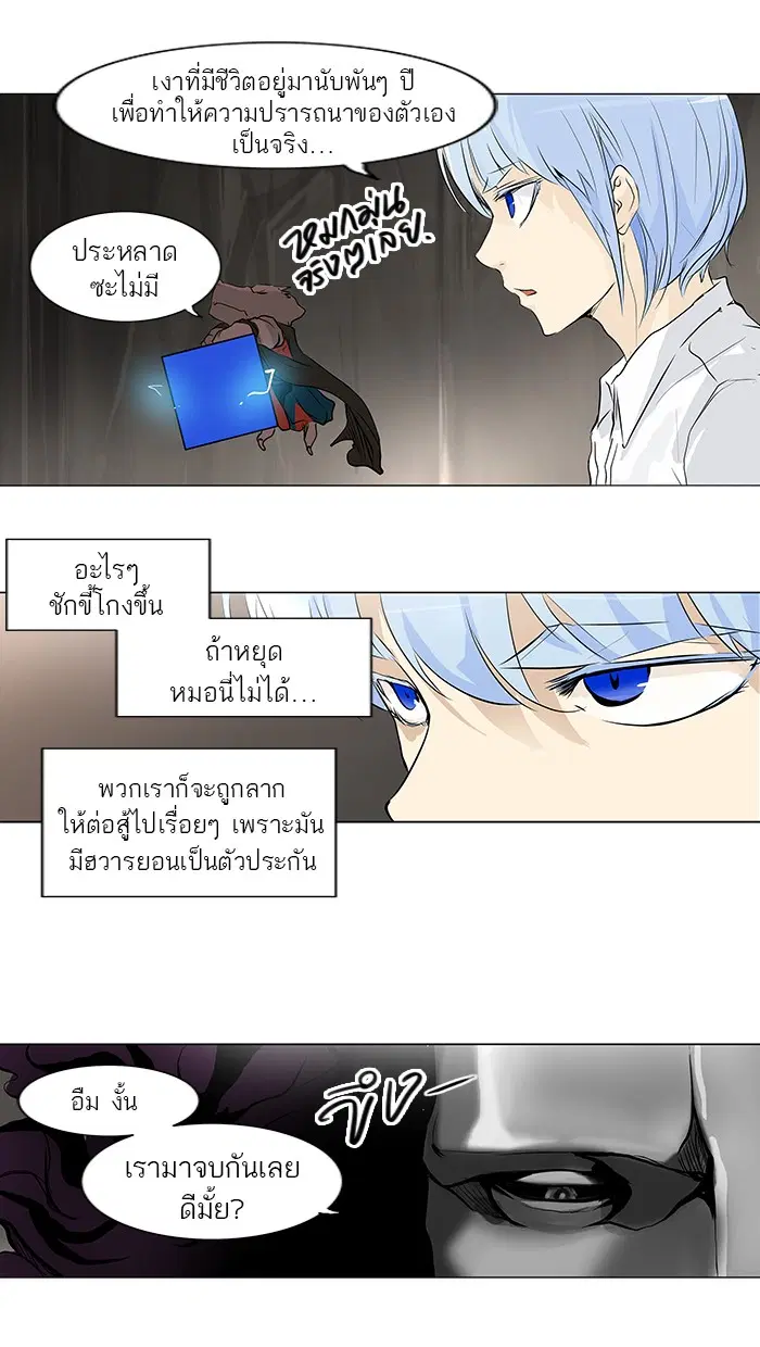 Tower of God ตอนที่ 181 หน้า 22