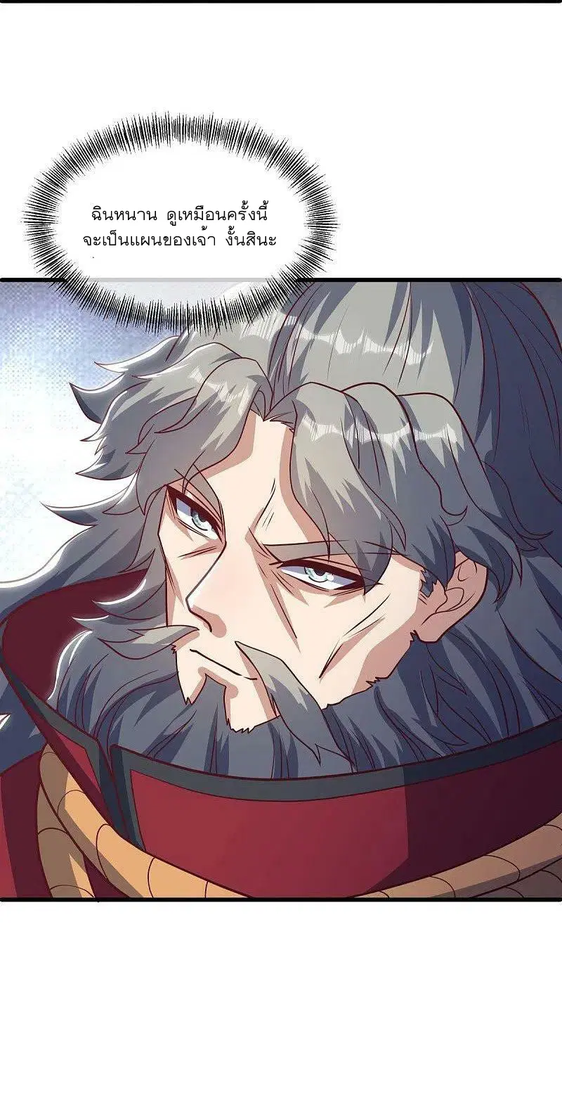 Peerless Battle Spirit ตอนที่ 524 หน้า 41