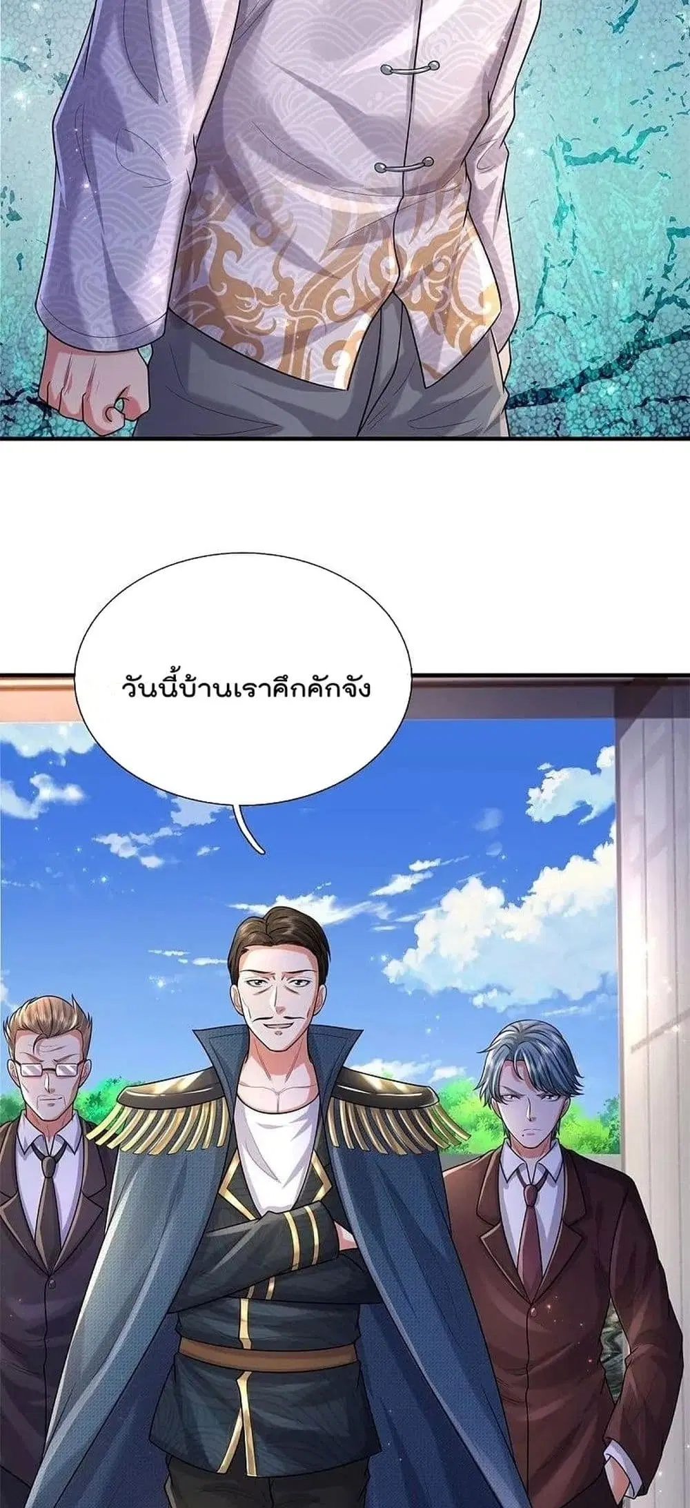 I’m the Great Immortal ตอนที่ 545 หน้า 15