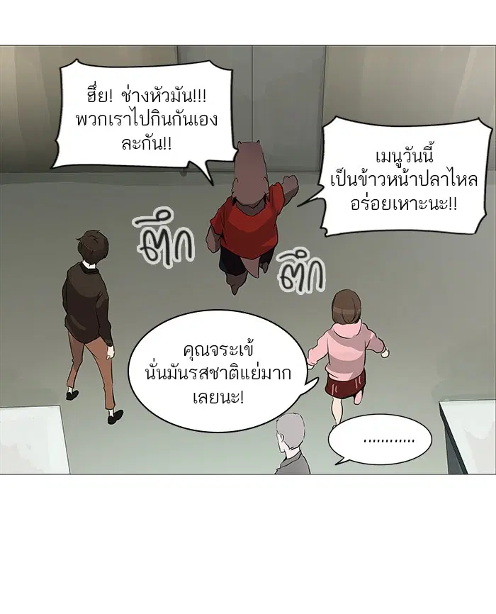 Tower of God ตอนที่ 233 หน้า 39