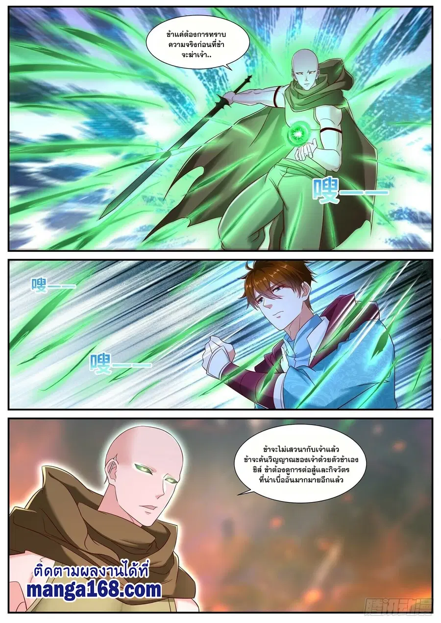 Rebirth Of The Urban Immortal Cultivator ตอนที่ 707 หน้า 11