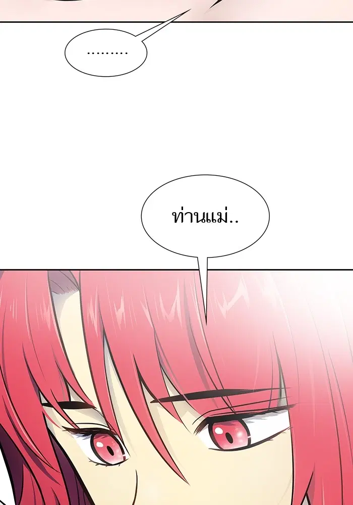 Tower of God ตอนที่ 594 หน้า 58