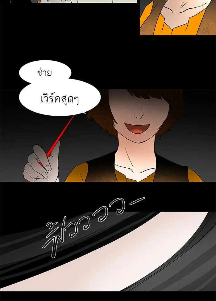 Tower of God ตอนที่ 45 หน้า 29