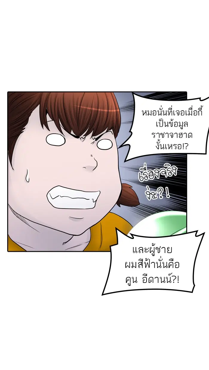Tower of God ตอนที่ 368 หน้า 68
