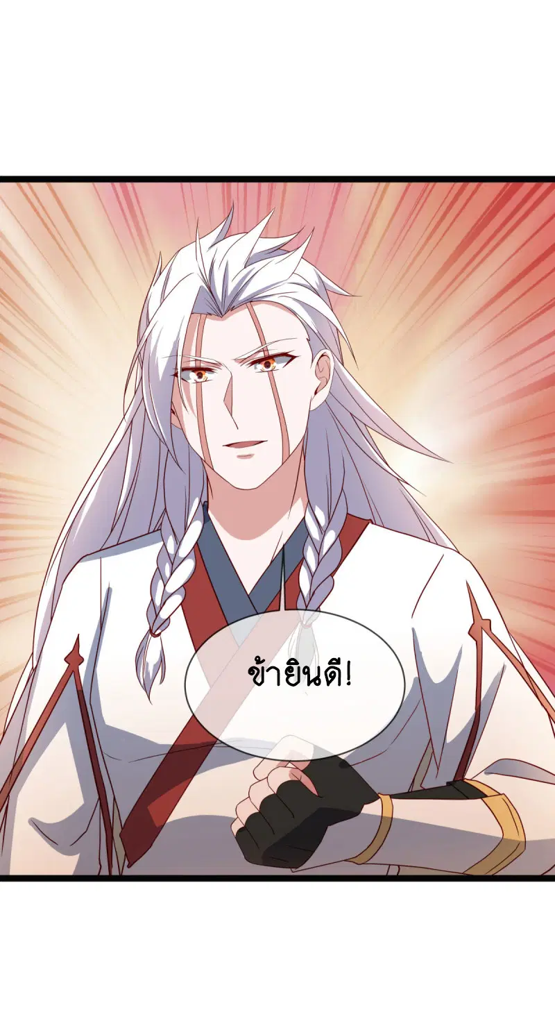 Peerless Battle Spirit ตอนที่ 665 หน้า 5