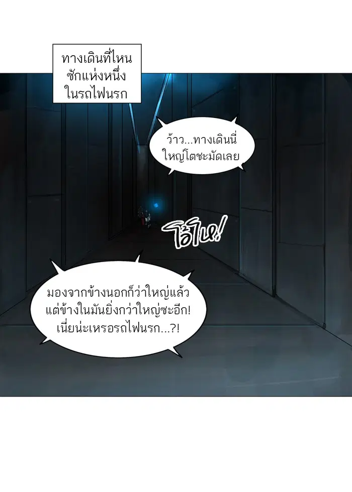 Tower of God ตอนที่ 248 หน้า 11
