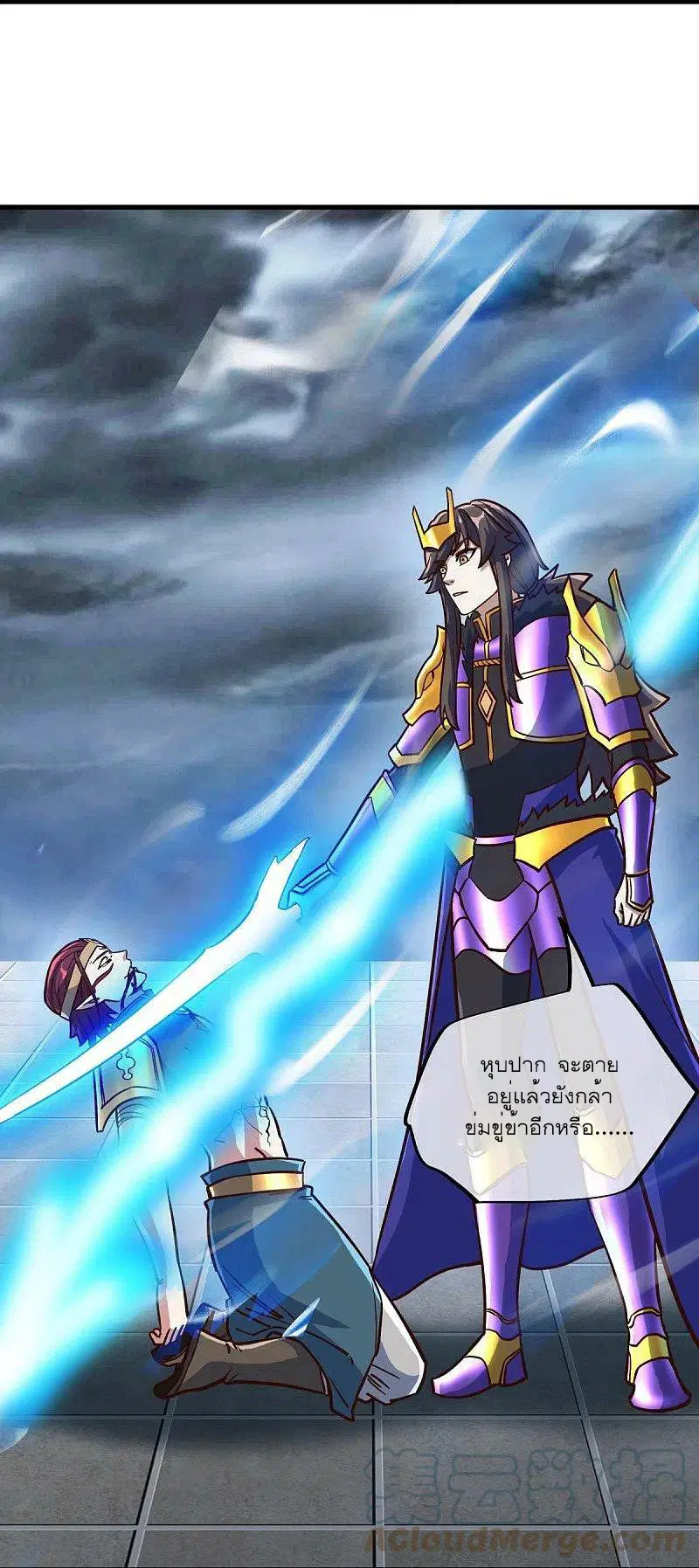 Peerless Battle Spirit ตอนที่ 531 หน้า 13