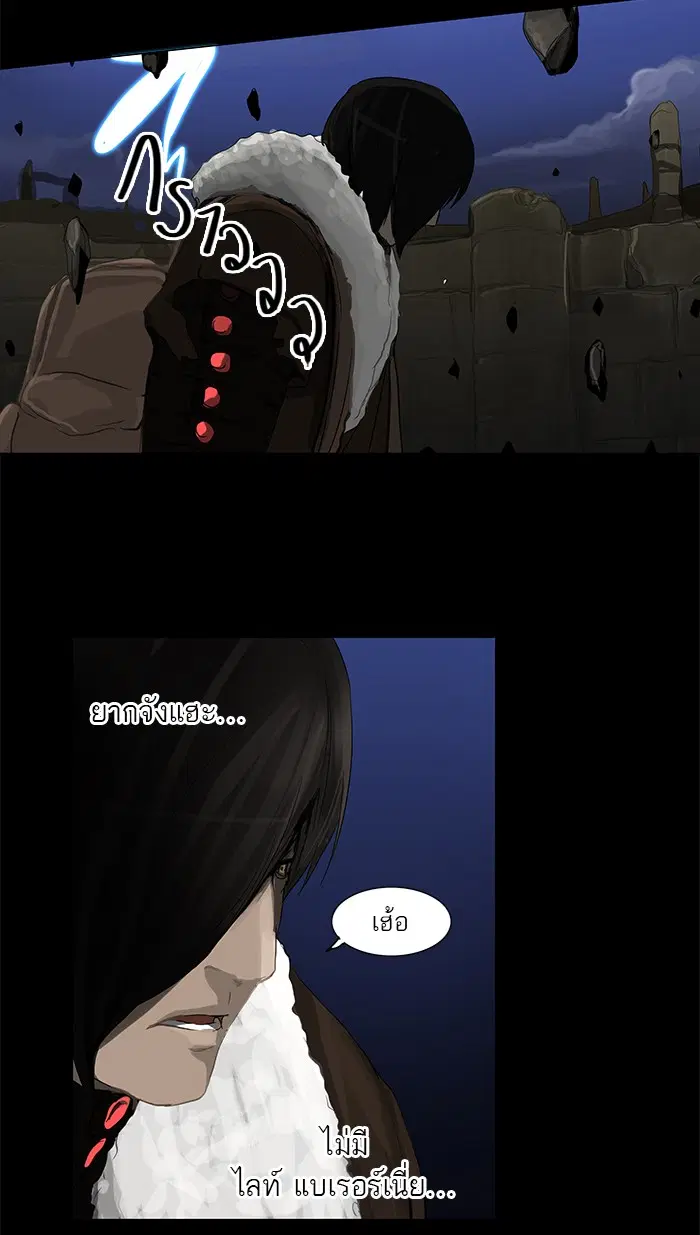 Tower of God ตอนที่ 124 หน้า 46