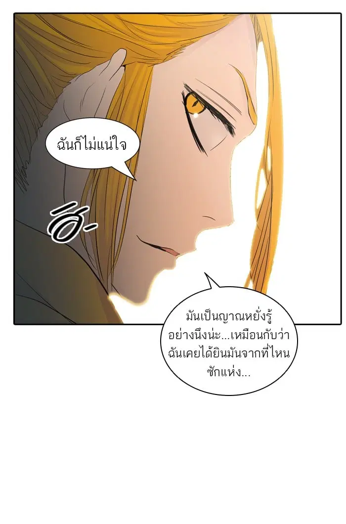 Tower of God ตอนที่ 345 หน้า 33