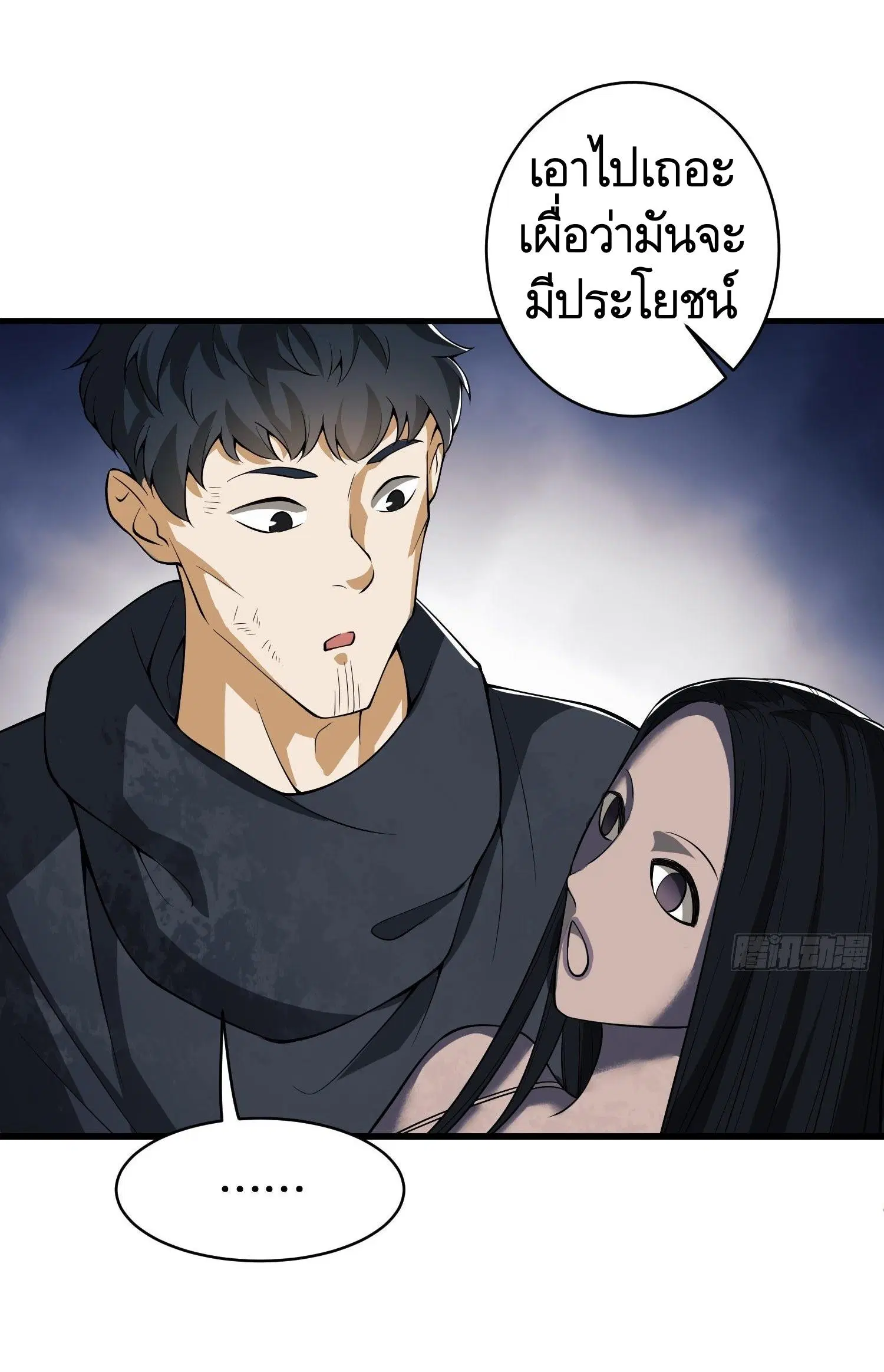 The First Order ตอนที่ 31 หน้า 17