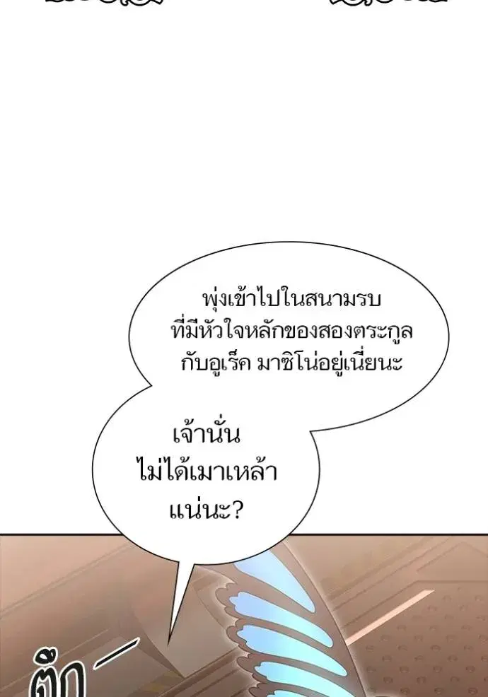 Tower of God ตอนที่ 651 หน้า 71