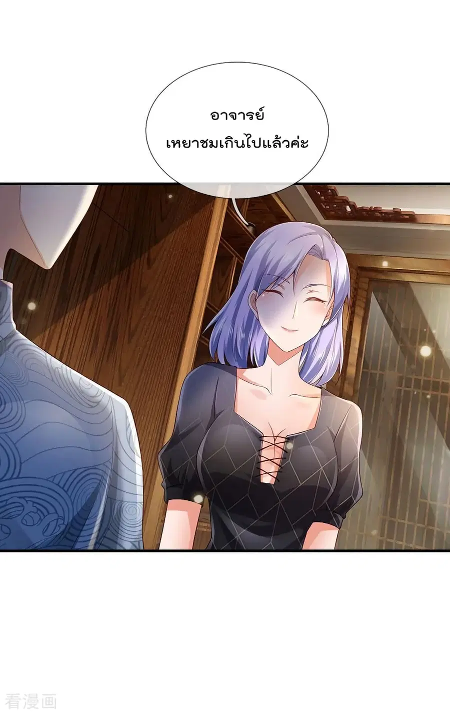 I’m the Great Immortal ตอนที่ 243 หน้า 7
