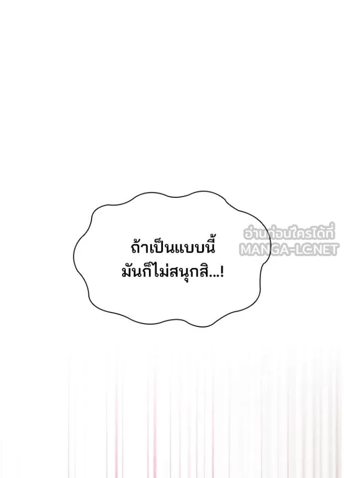 Villain to Kill ตอนที่ 188 หน้า 41