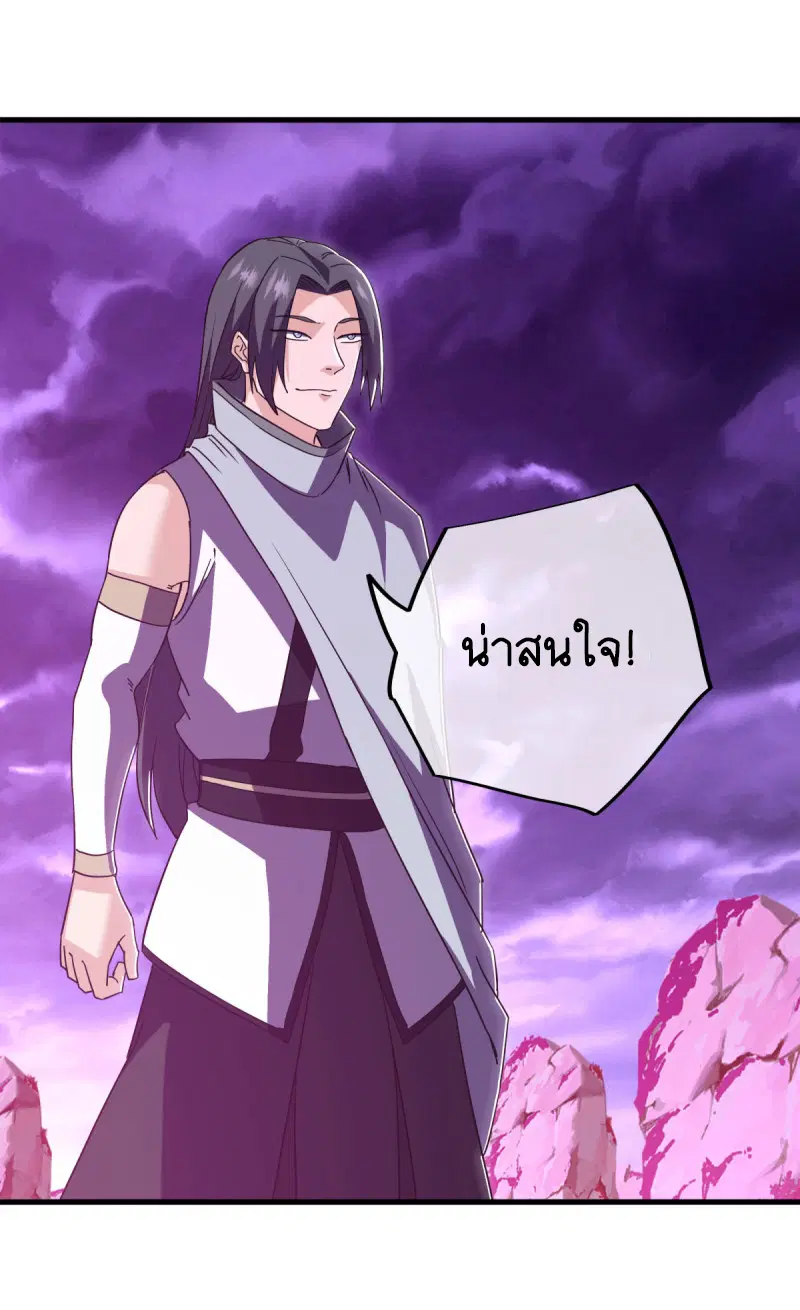 Peerless Battle Spirit ตอนที่ 650 หน้า 26