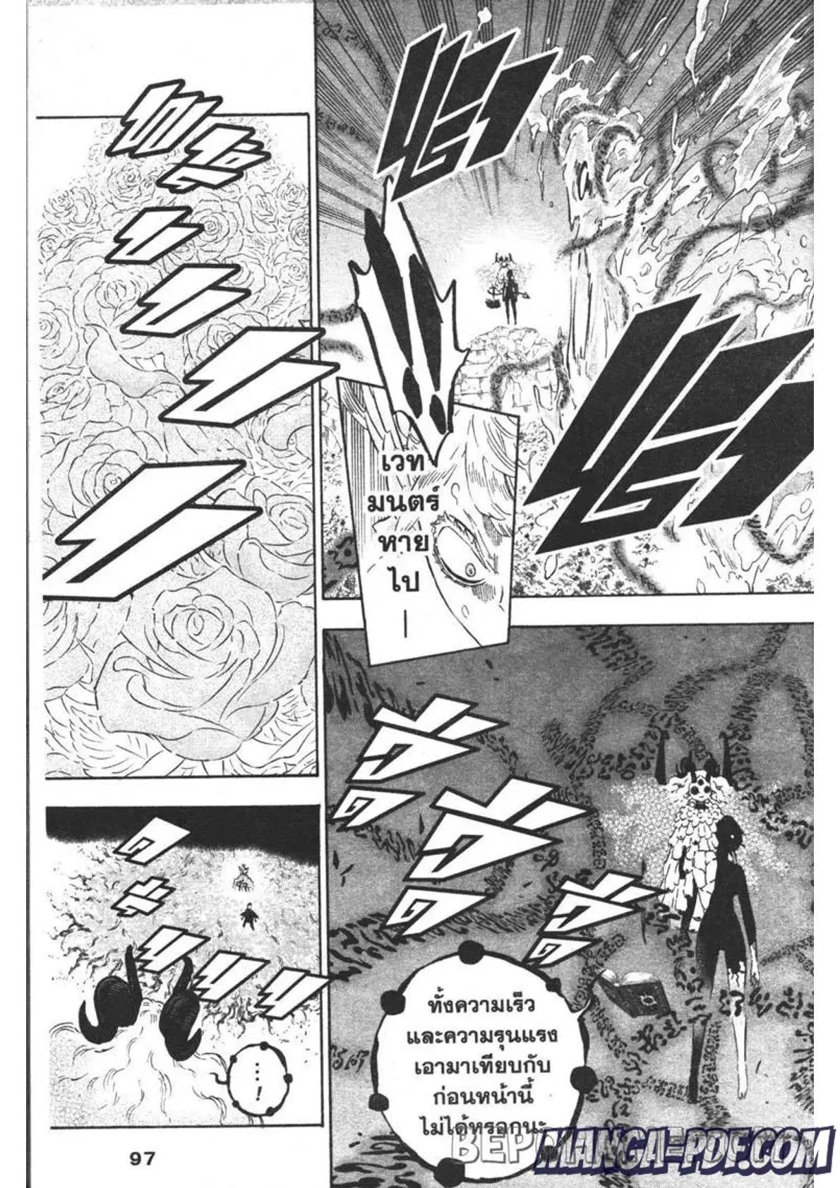 Black Clover ตอนที่ 298 หน้า 5