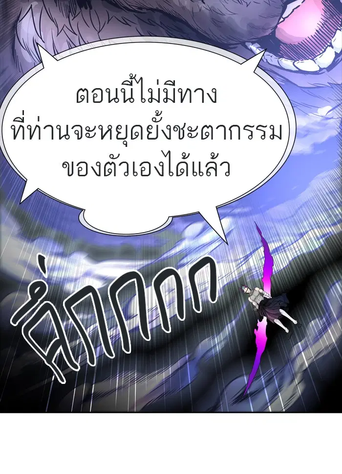 Tower of God ตอนที่ 452 หน้า 20