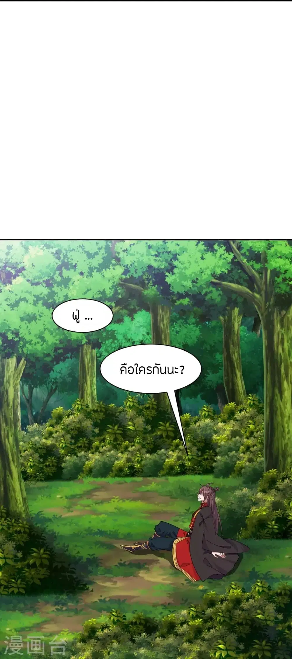 Banished Disciple’s Counterattack ราชาอมตะผู้ถูกขับไล่ ตอนที่ 250 หน้า 20
