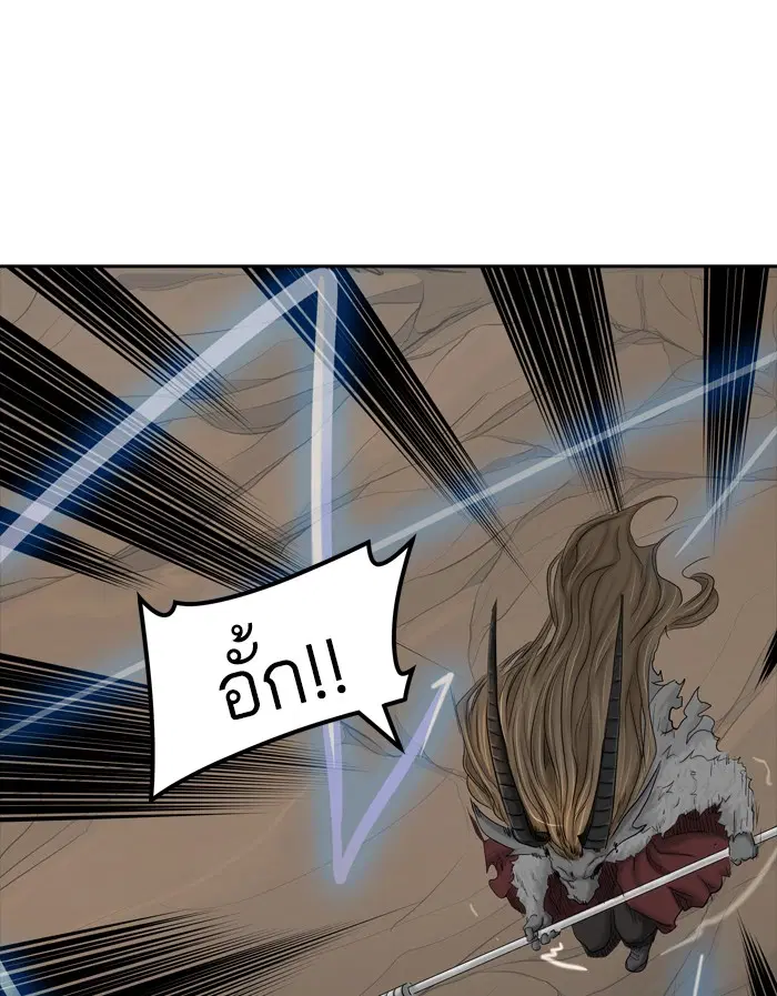Tower of God ตอนที่ 369 หน้า 93