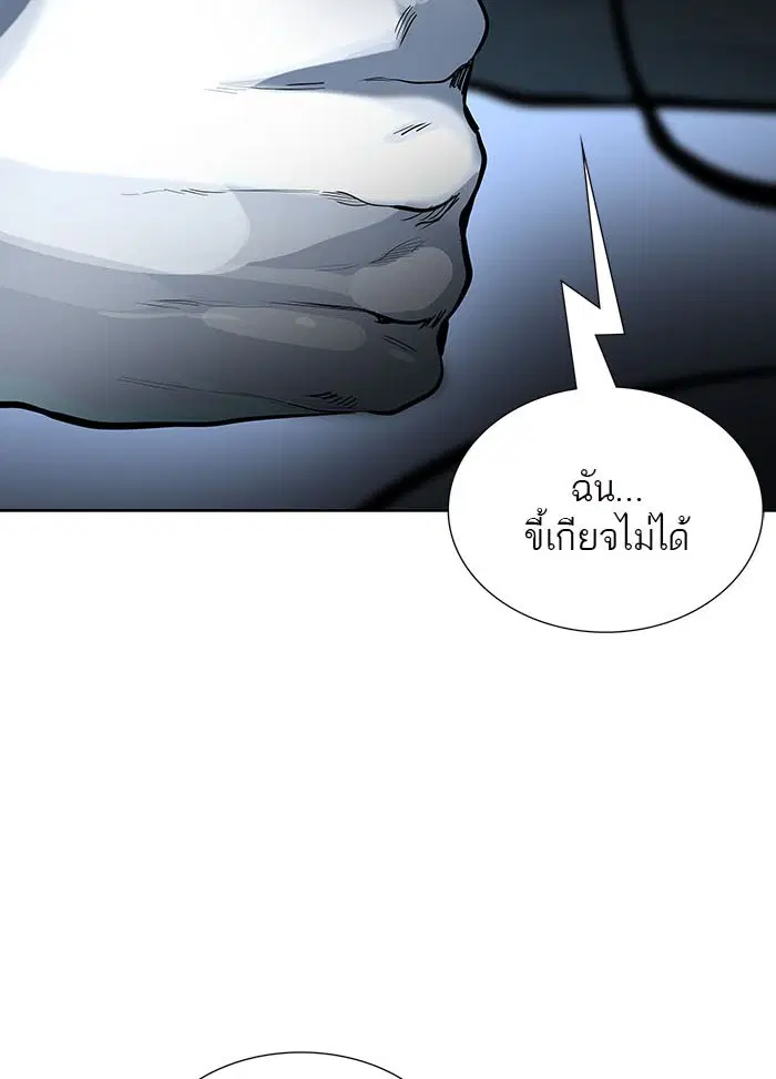 Tower of God ตอนที่ 520 หน้า 91