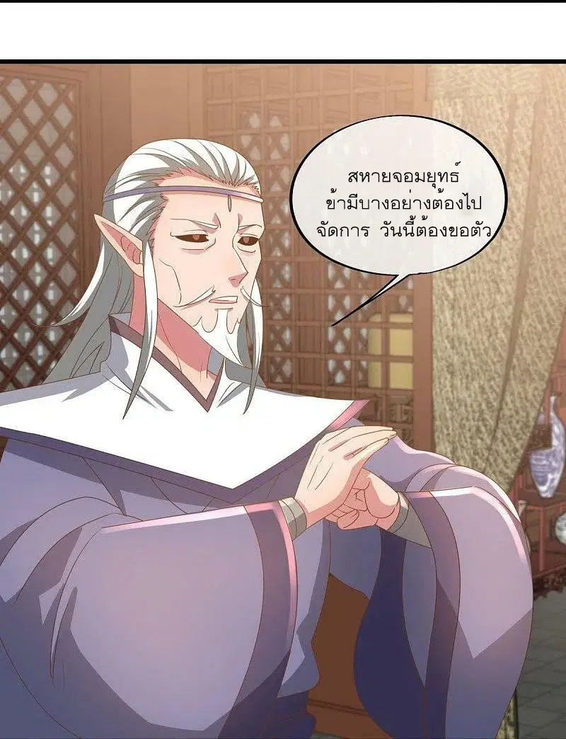 Peerless Battle Spirit ตอนที่ 509 หน้า 5
