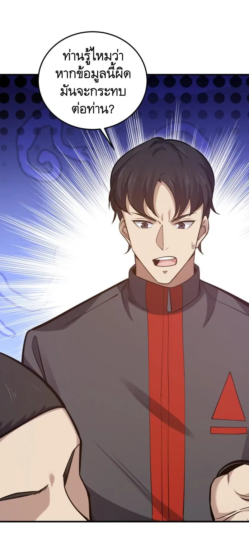The First Order ตอนที่ 452 หน้า 25