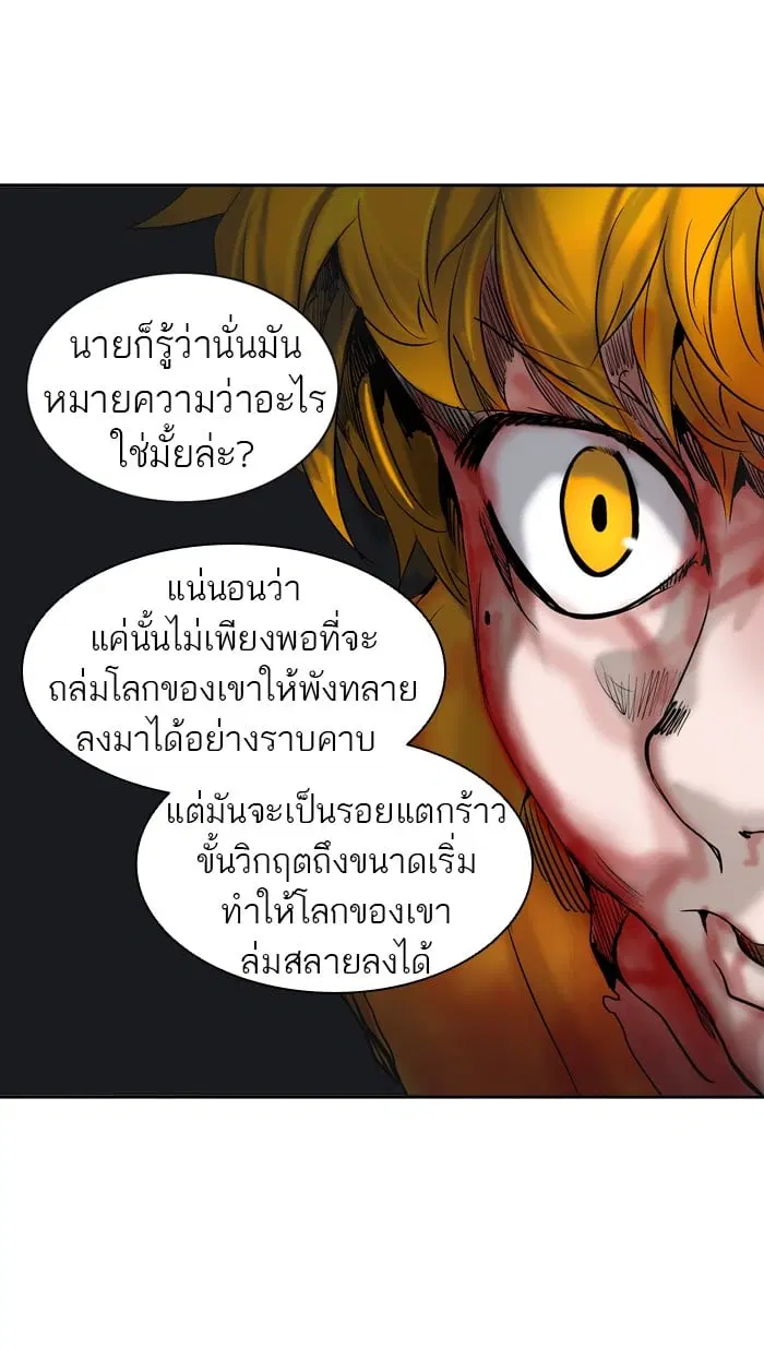 Tower of God ตอนที่ 309 หน้า 116