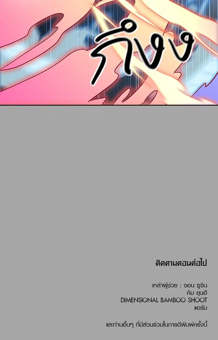 Tower of God ตอนที่ 528 หน้า 150