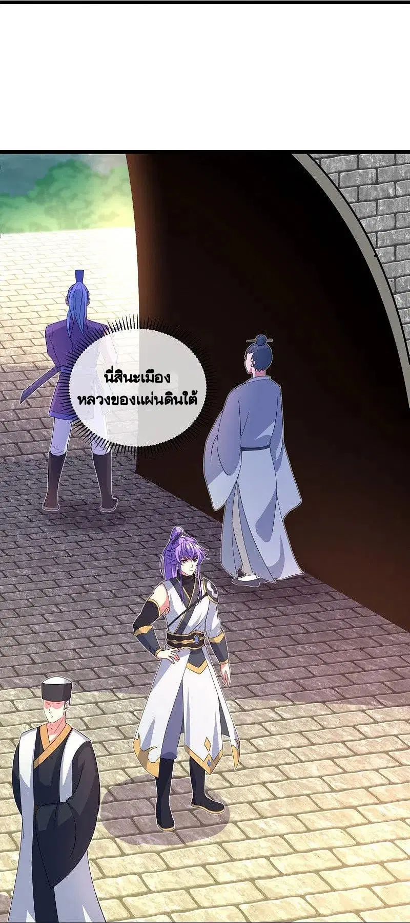 Peerless Battle Spirit ตอนที่ 441 หน้า 37