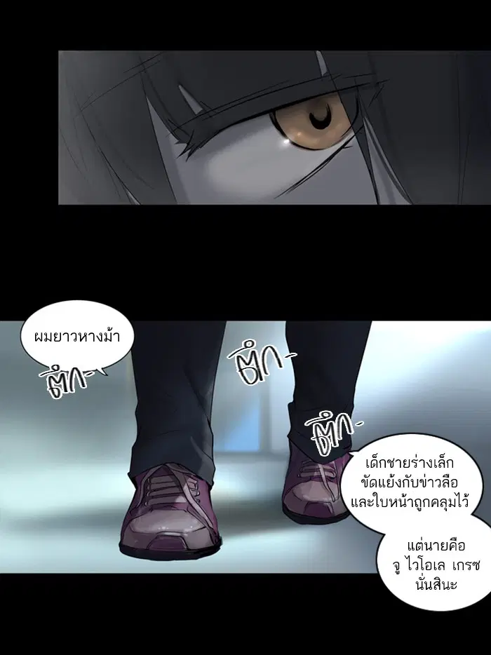 Tower of God ตอนที่ 144 หน้า 7