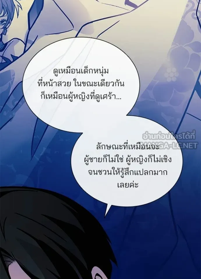 Villain to Kill ตอนที่ 228 หน้า 48
