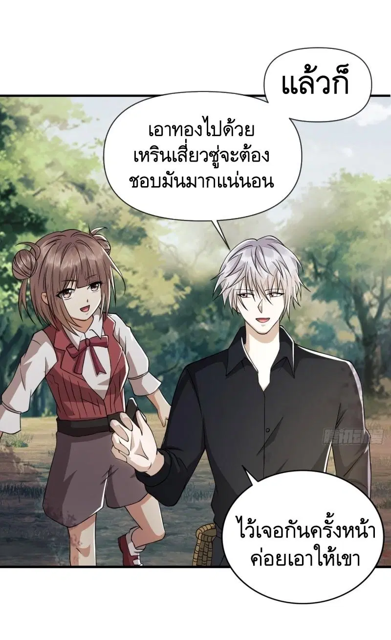 The First Order ตอนที่ 180 หน้า 17