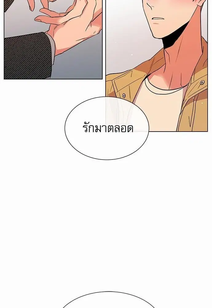 Red Candy – ปฏิบัติการชิงหัวใจ ตอนที่ 60 หน้า 66