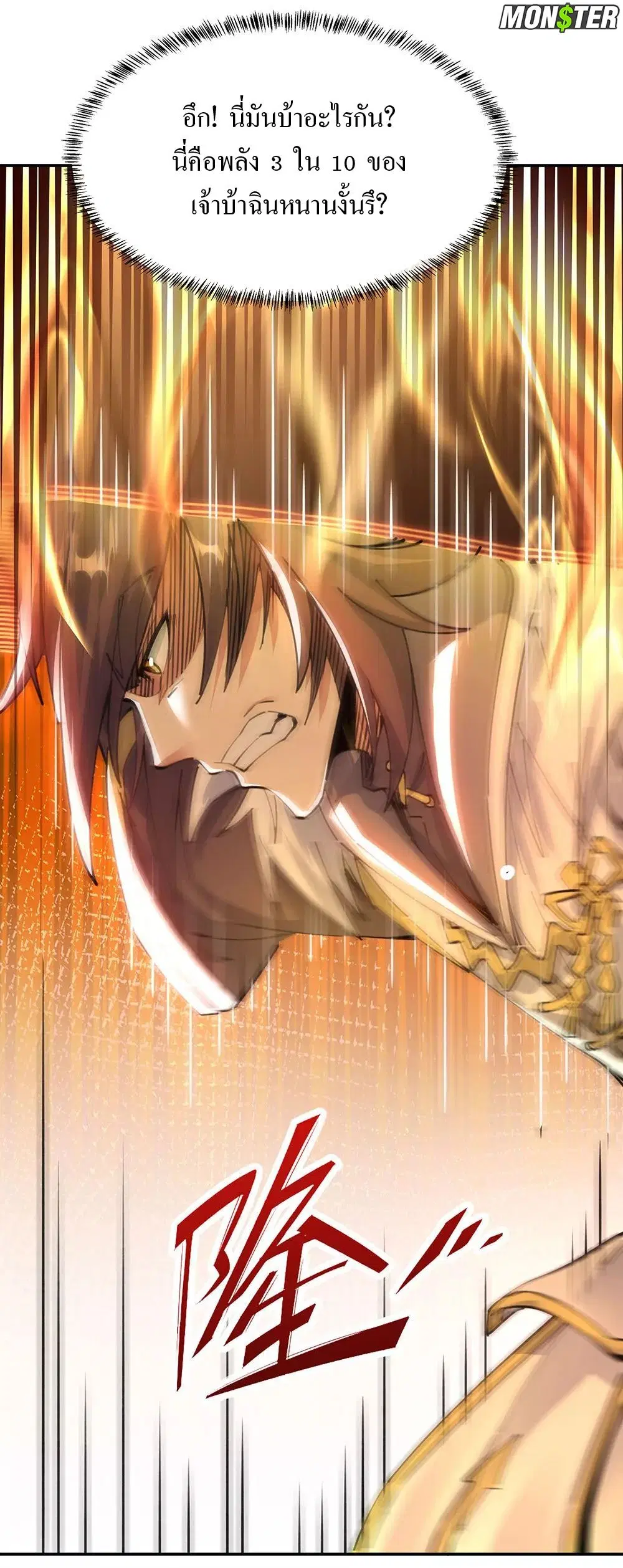 Peerless Battle Spirit ตอนที่ 244 หน้า 28