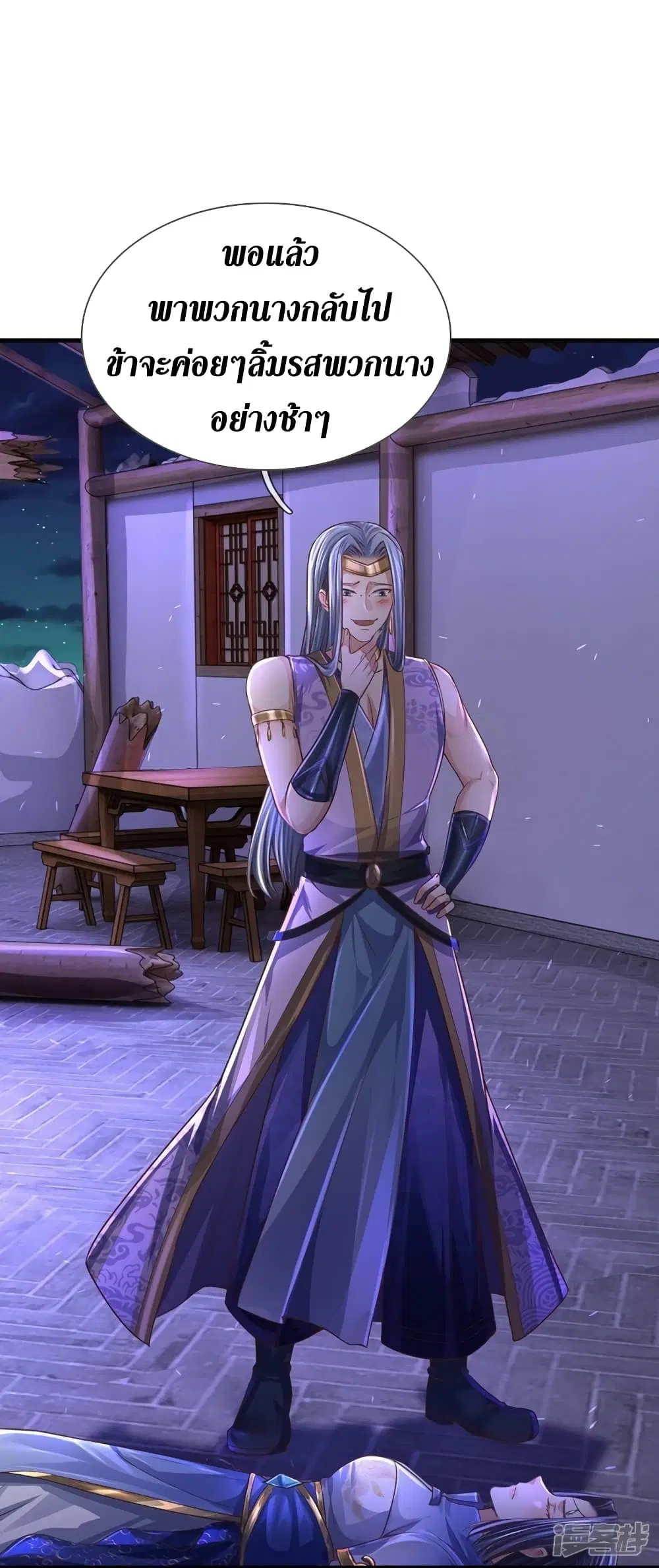 Sky Sword God ตอนที่ 551 หน้า 34