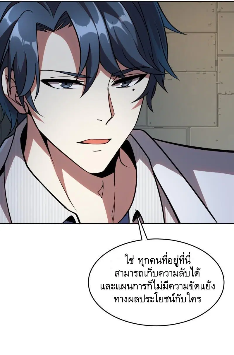 The First Order ตอนที่ 393 หน้า 31