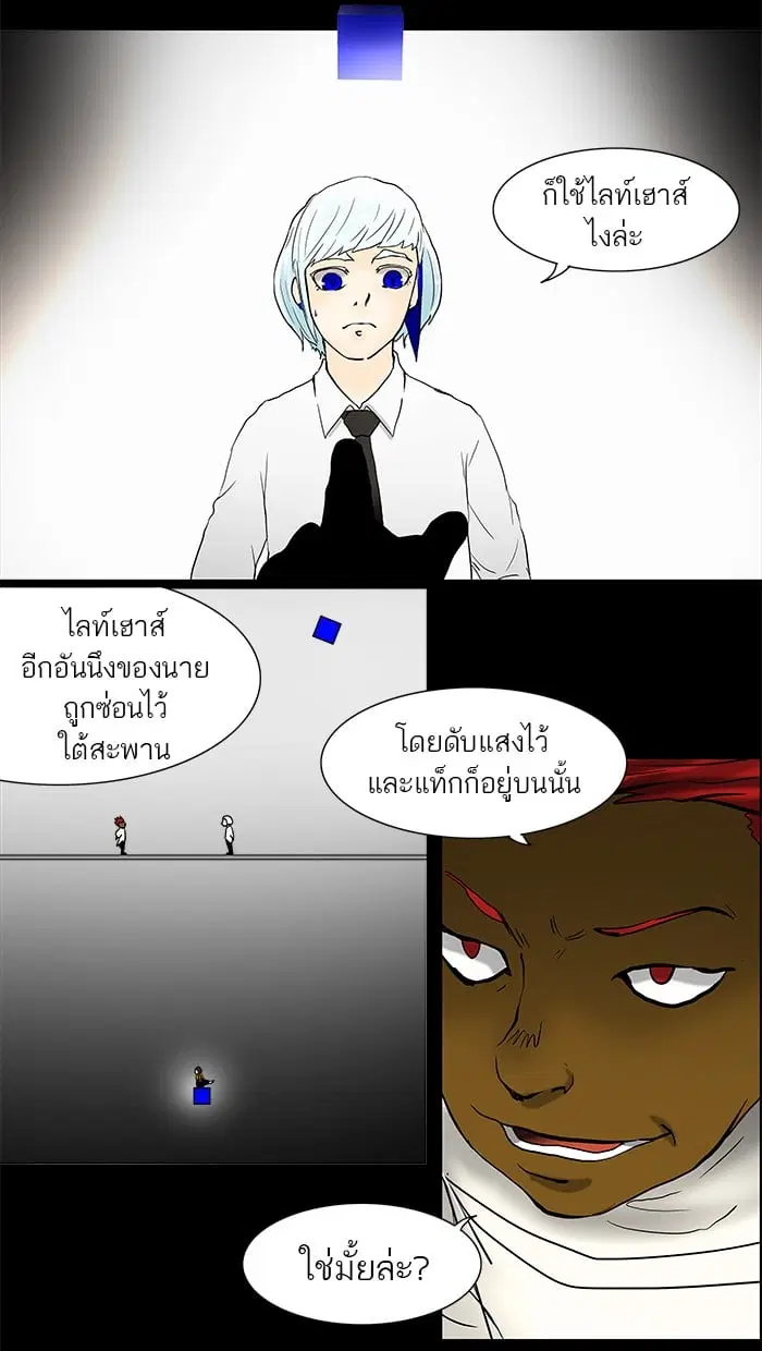 Tower of God ตอนที่ 41 หน้า 27