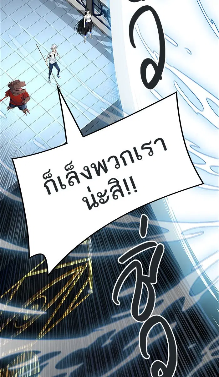 Tower of God ตอนที่ 506 หน้า 67