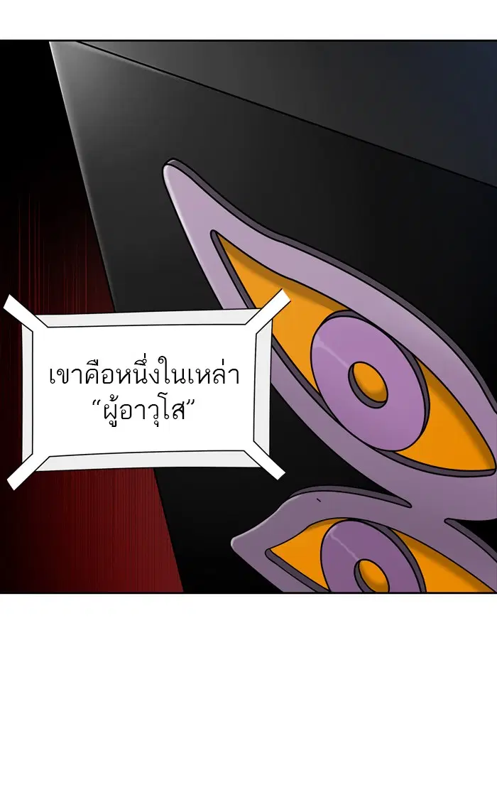 Tower of God ตอนที่ 431 หน้า 104