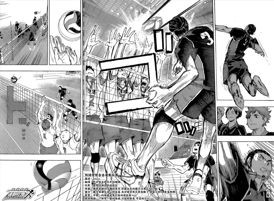 Haikyuu!! ตอนที่ 47 หน้า 6