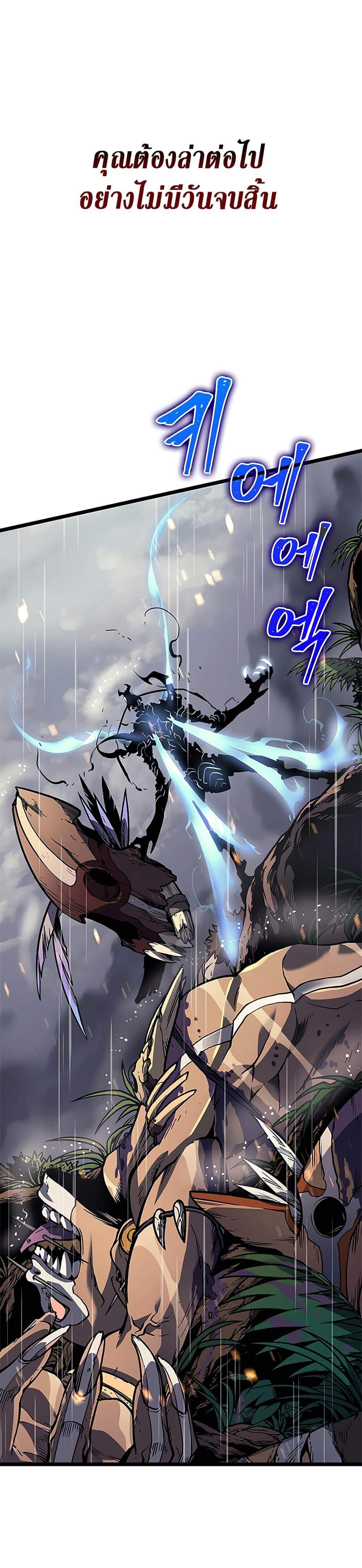 Solo Leveling โซโล่เลเวลลิ่ง ตอนที่ 110 หน้า 29