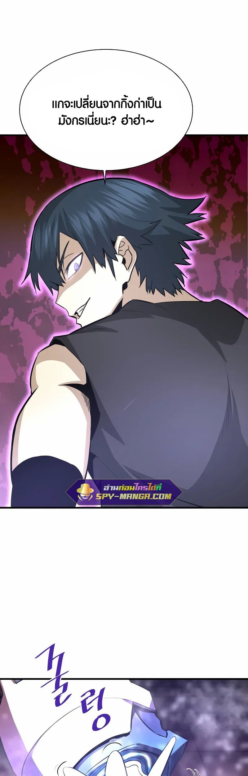 Han Dae Sung That Returned From Hell ตอนที่ 46 หน้า 15