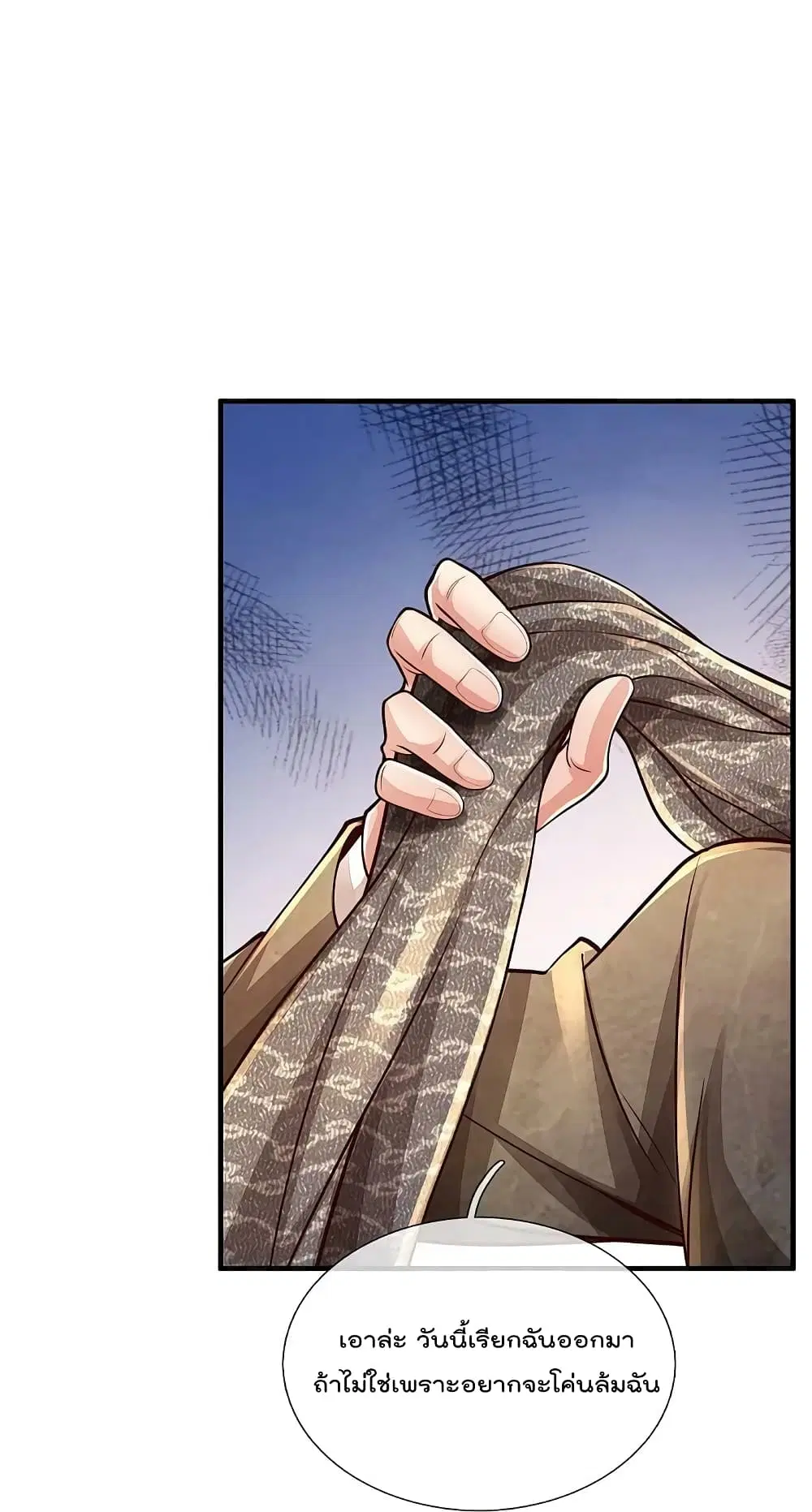I’m the Great Immortal ตอนที่ 592 หน้า 22