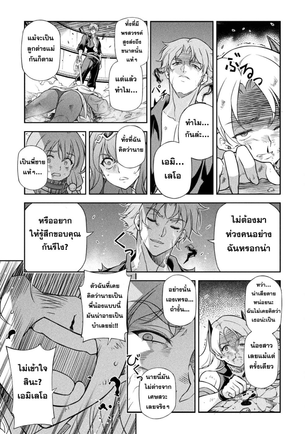 Drawing: Saikyou Mangaka wa Oekaki Skill de Isekai Musou Suru! นักวาดมังงะผู้ไร้เทียมทาน ณ แดนต่างโลก ตอนที่ 150 หน้า 13