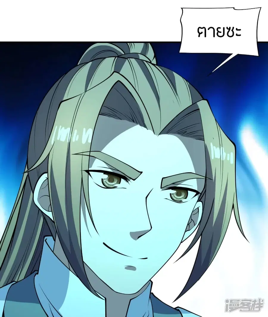 Banished Disciple’s Counterattack ราชาอมตะผู้ถูกขับไล่ ตอนที่ 259 หน้า 73