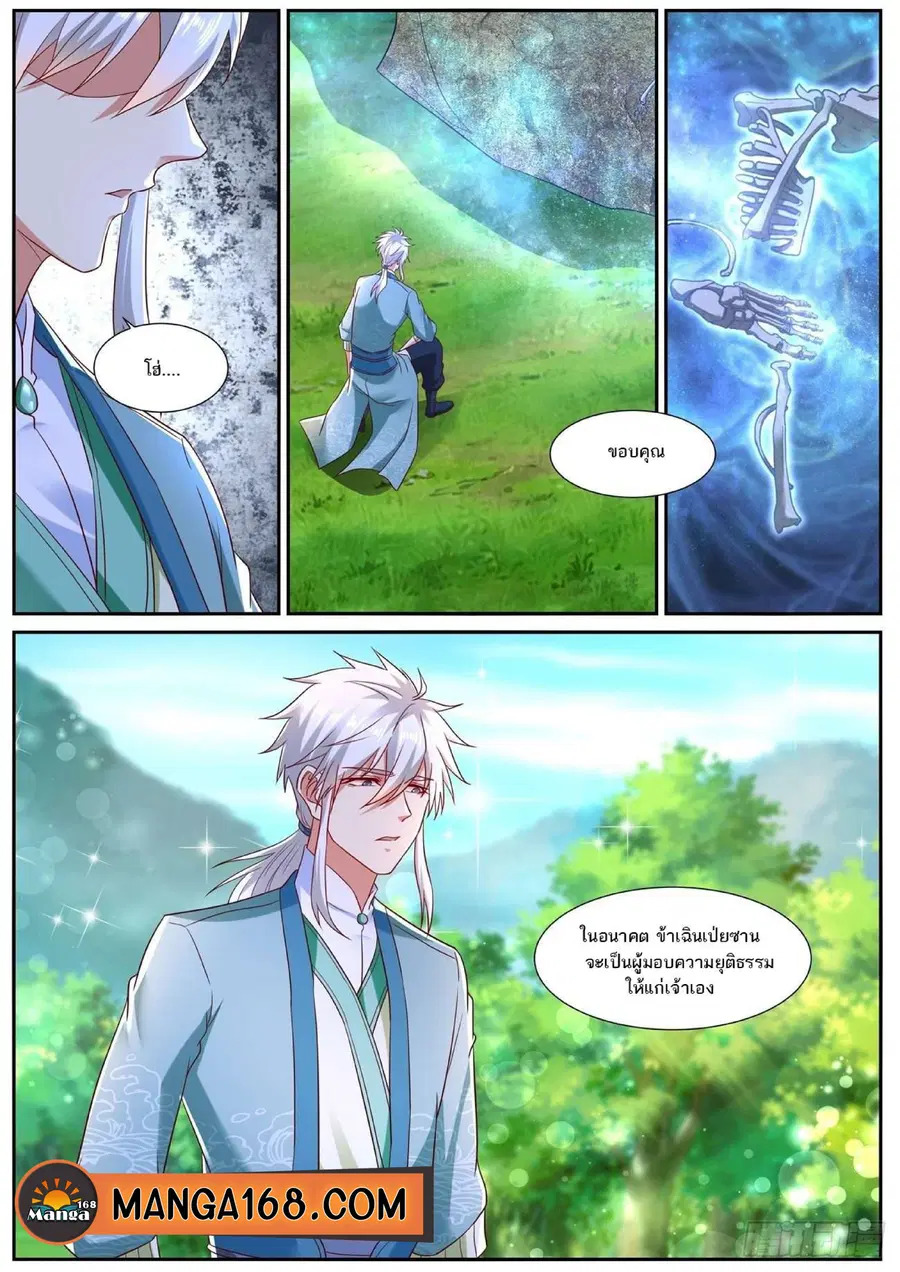 Rebirth Of The Urban Immortal Cultivator ตอนที่ 725 หน้า 12