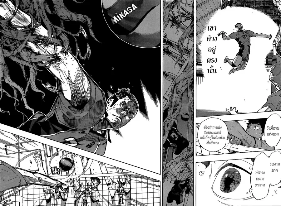 Haikyuu!! ตอนที่ 354 หน้า 16