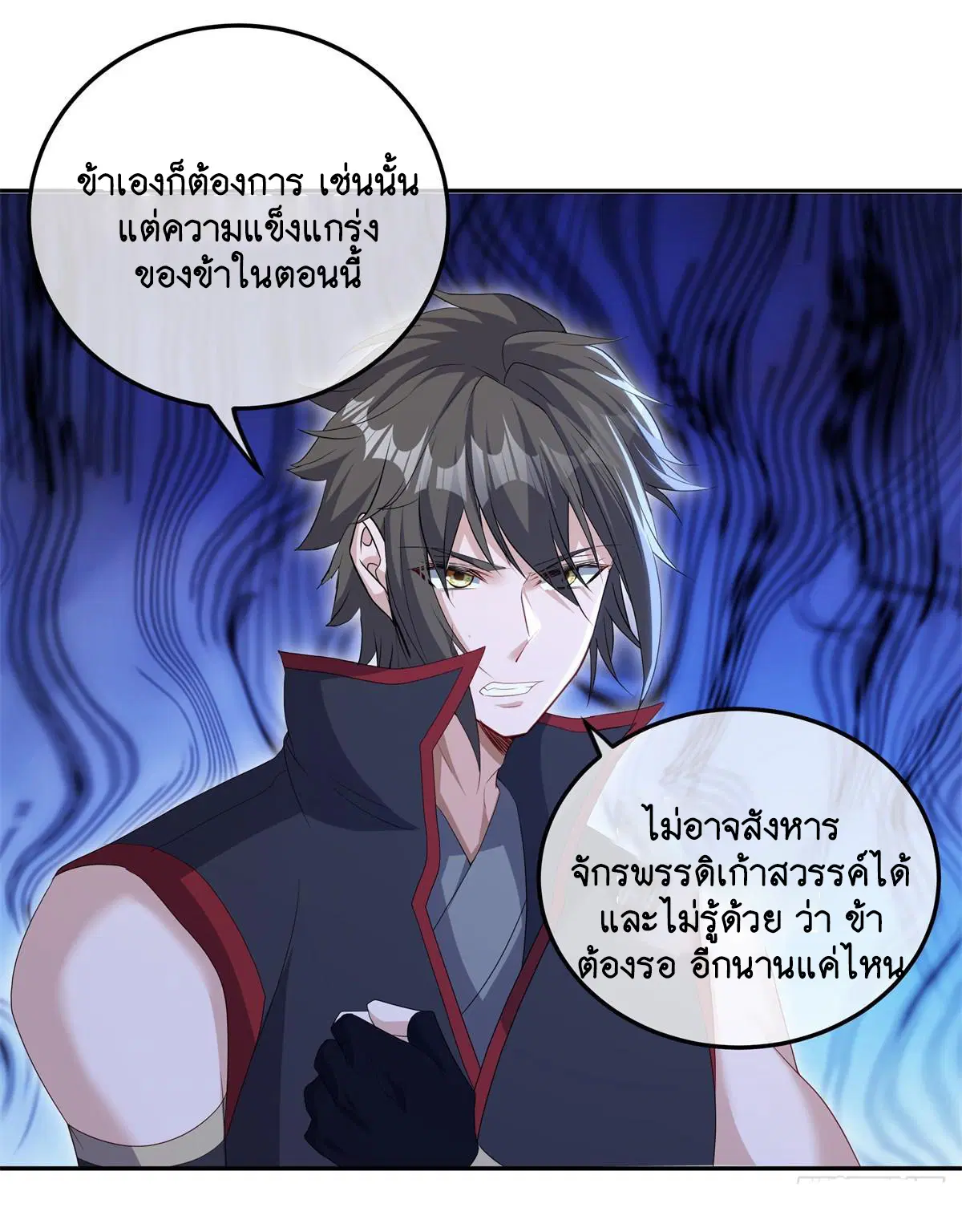 Peerless Battle Spirit ตอนที่ 704 หน้า 31