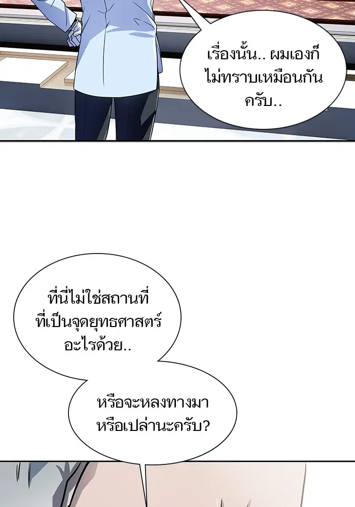 Tower of God ตอนที่ 581 หน้า 125
