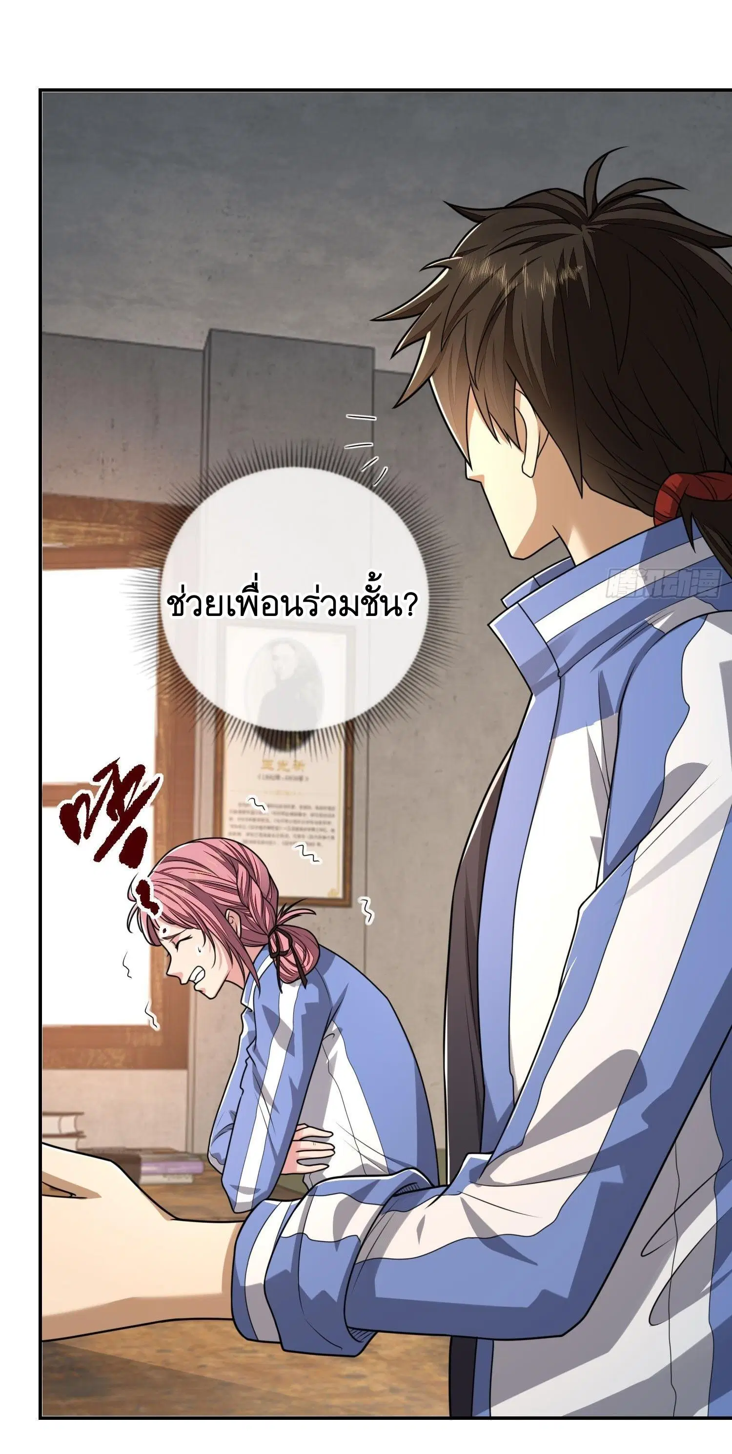The First Order ตอนที่ 70 หน้า 20